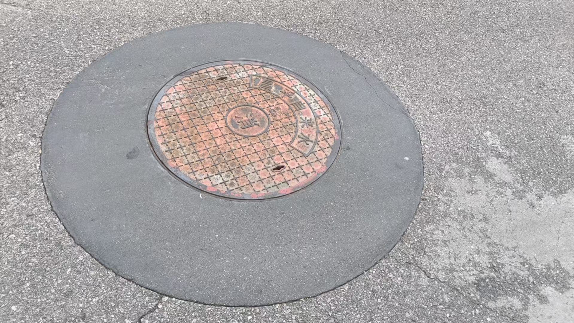 密云井周速凝加固料