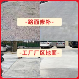 密云水泥地面修复剂