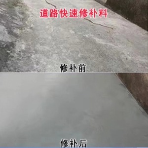 密云水泥路面薄层修补剂